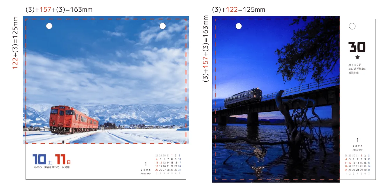 トリミングについて