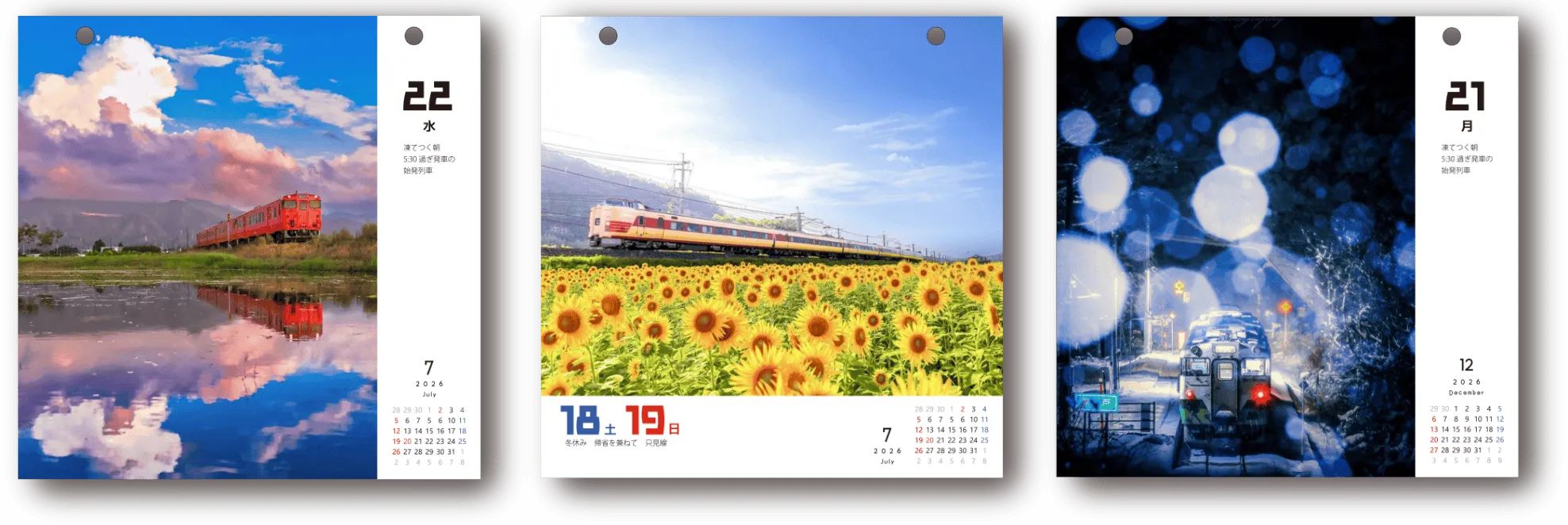 鉄巡り掲載写真募集中