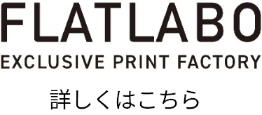FLATLABO詳しくはこちら